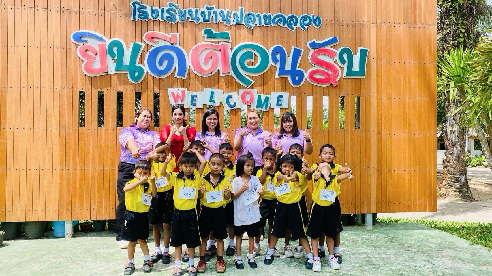 การประเมินพัฒนาการนักเรียนที่จบหลักสูตรการศึกษาปฐมวัย ประจำปีการศึกษา ๒๕๖๗ 