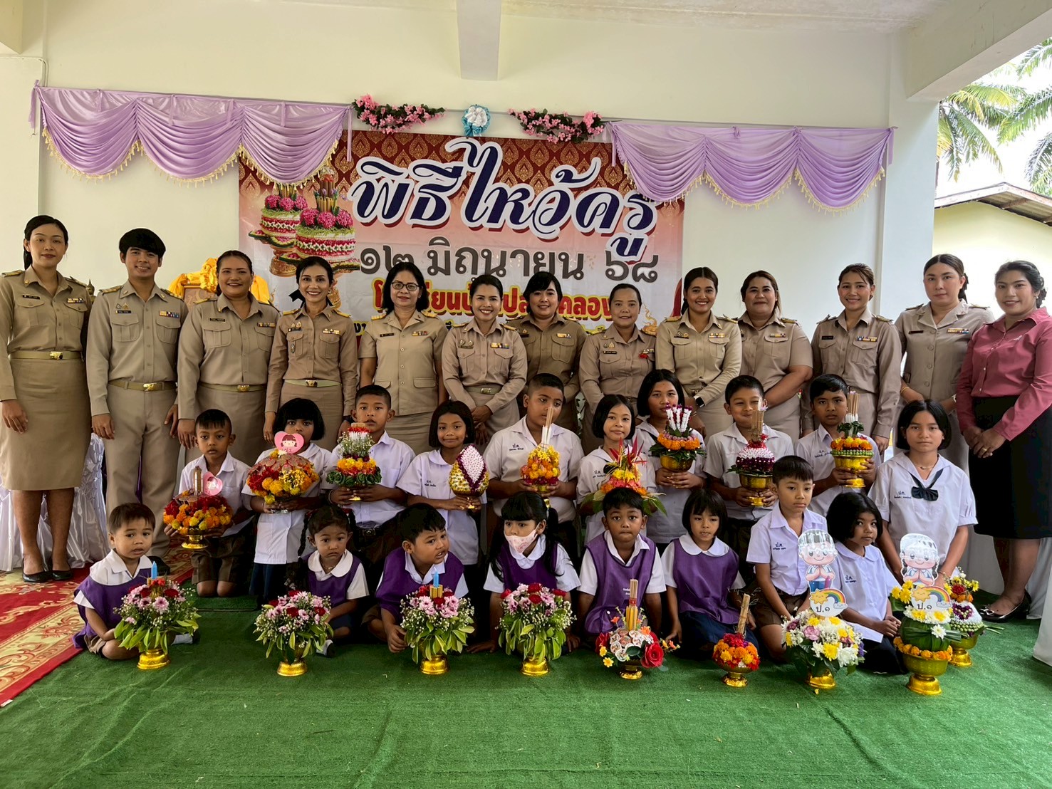 พิธีไหว้ครู ประจำปีการศึกษา 2568