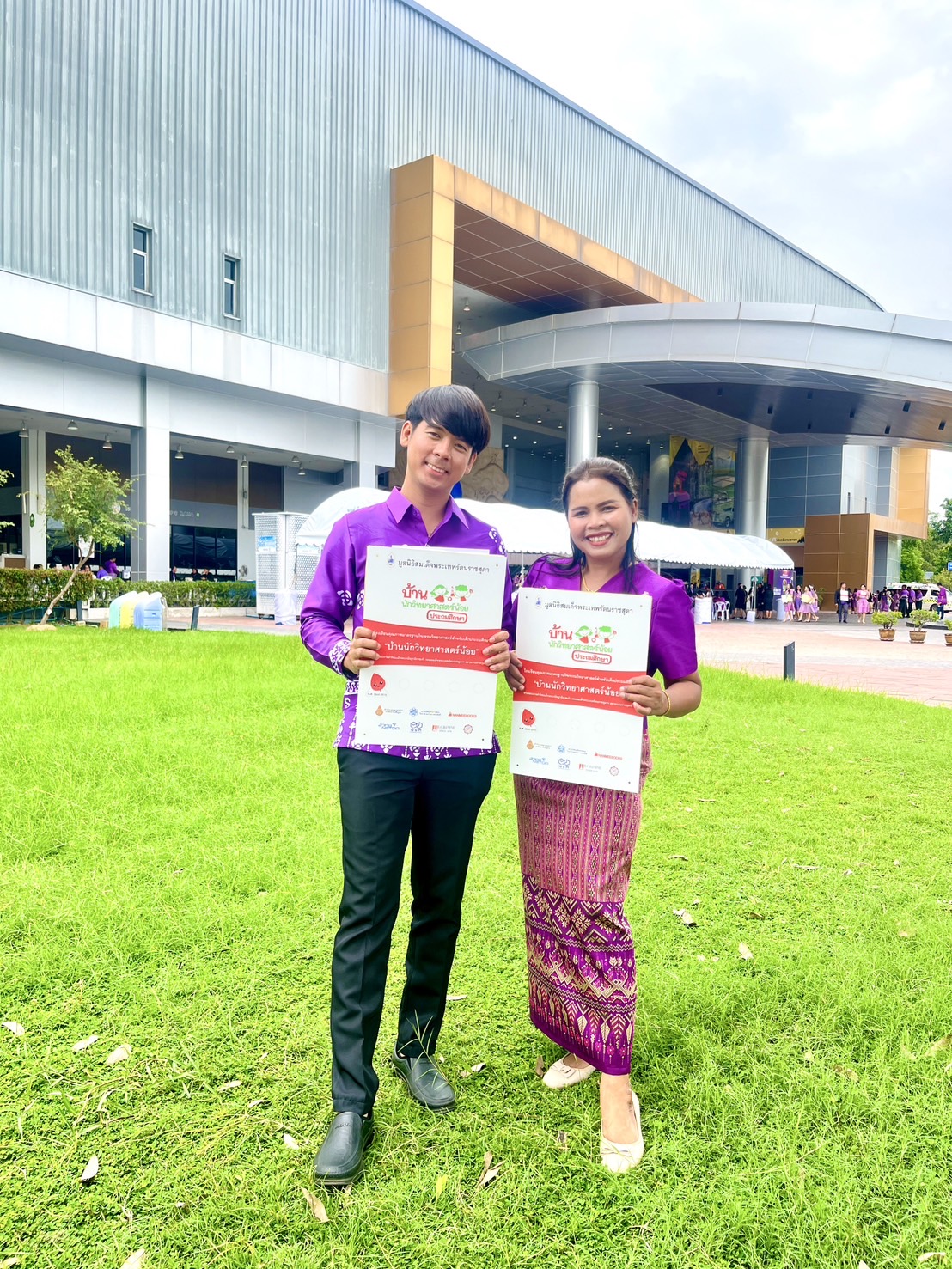 พิธีรับตราพระราชทาน “บ้านนักวิทยาศาสตร์น้อยประเทศไทย” ประจำปี ๒๕๖๘ ระดับประถมศึกษา 💜